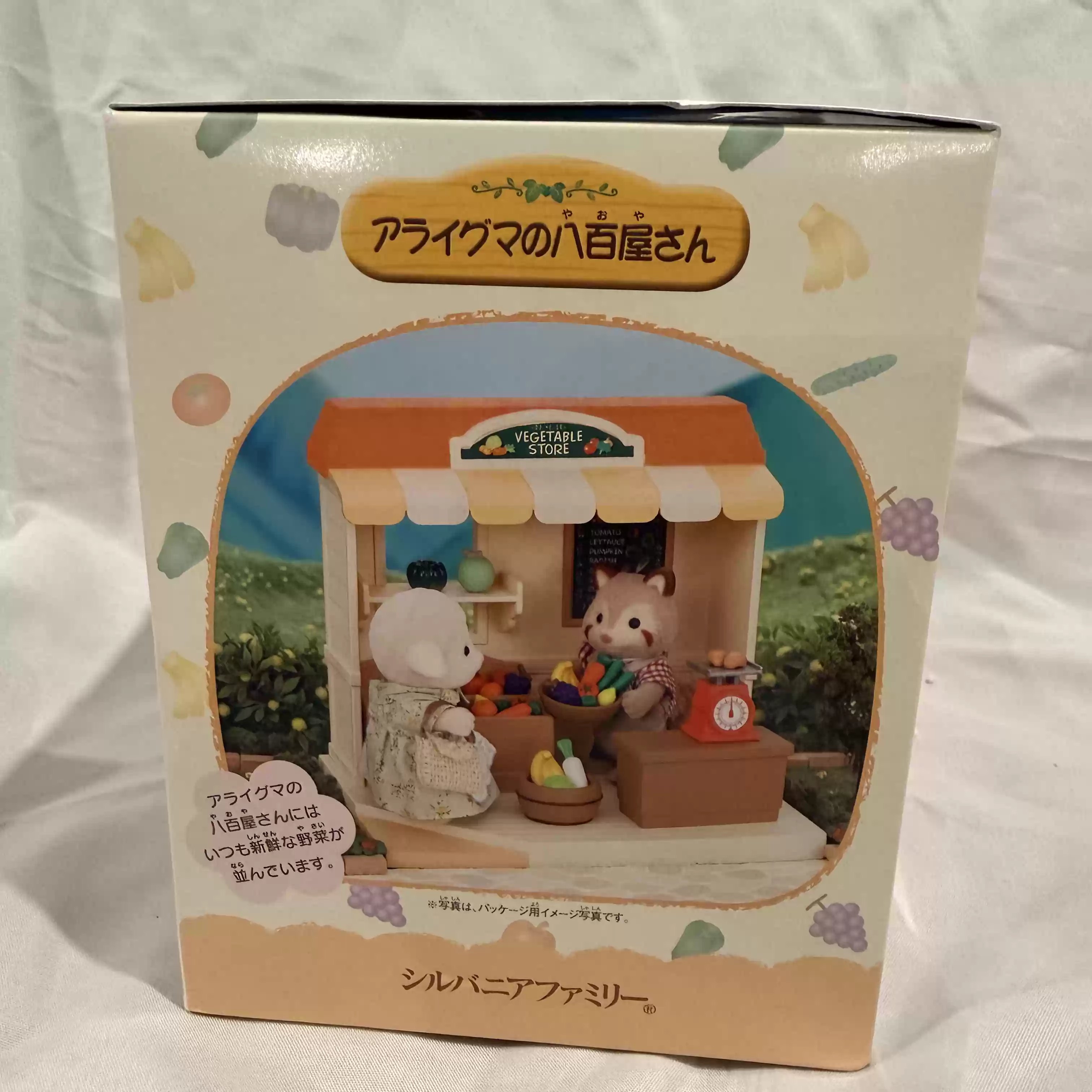Sylvanian Families Auslaufmode – Vintage Collectible Toy Store Bewertung und Preis
