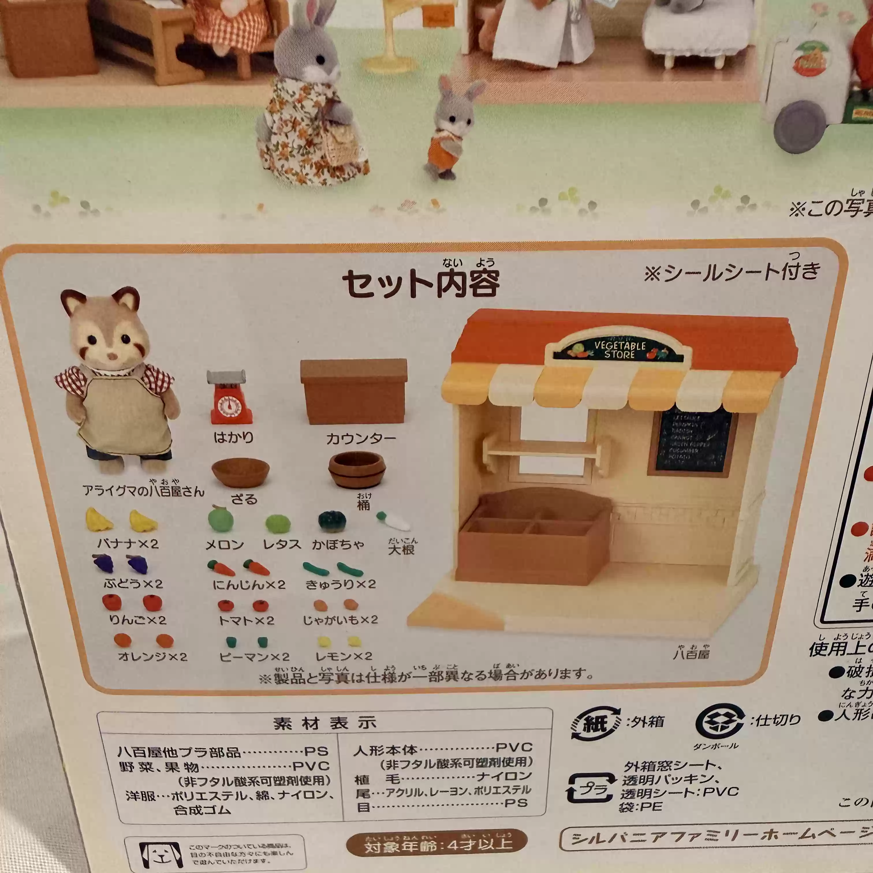 Sylvanian Families Auslaufmode – Vintage Collectible Toy Store Bewertung und Preis